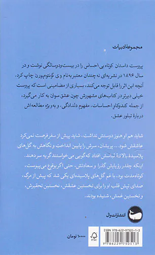 بی احساس